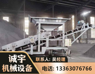红河1240 振动式分选筛