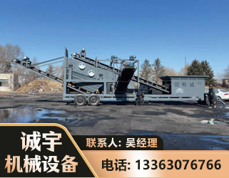 红河移动振动分选筛