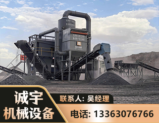 红河新一代脱硫排矸选煤设备