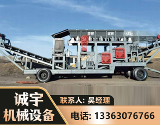 红河2050 振动式分选筛